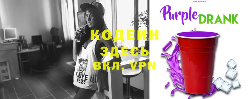 Кодеиновый сироп Lean Purple Drank  где купить наркоту  Пионерский 