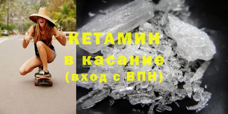 купить наркотик  Пионерский  Кетамин ketamine 