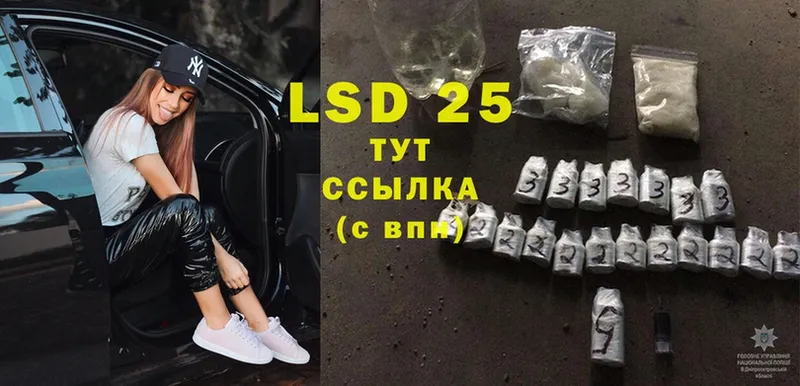 LSD-25 экстази кислота  мега tor  Пионерский 