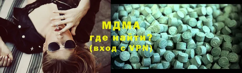 цены   Пионерский  MDMA кристаллы 